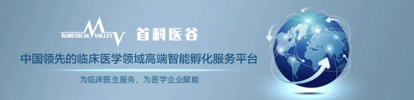 用创新思维塑医学成果转化新标杆，首医成果转化体系捷报频传